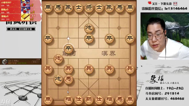 【2021-06-29 21点场】雷疯小叔：体验一个象棋疯子给您带来的快乐