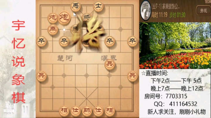 车双炮对车马，25回合