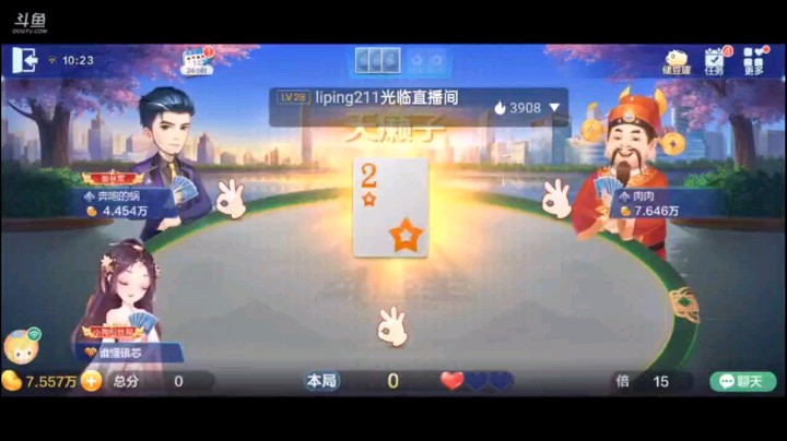 0628特辑，这个58来的非常关键，因为这俩牌一补，那那个底牌随便一补都是天牌了