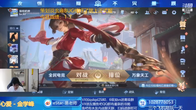 【2021-06-29 10点场】eStarPro易老湿：下1：30个人赛来袭