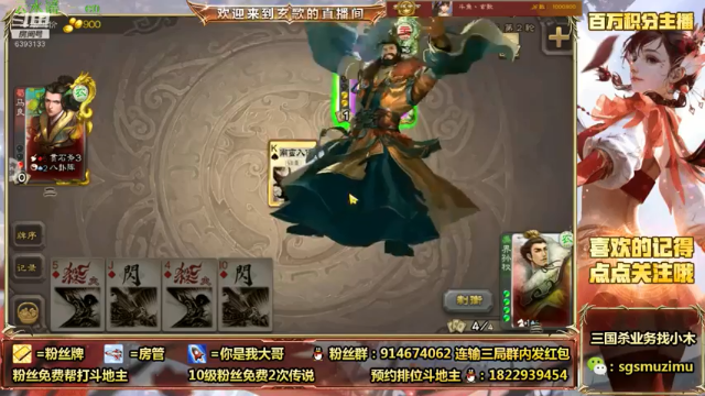【2021-06-22 10点场】无双丶玄歌：斗地主（直播中）