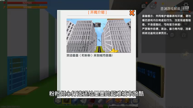 迷你世界：小墨再战城市跑酷！攻克技术难关，弥补直播时的遗憾