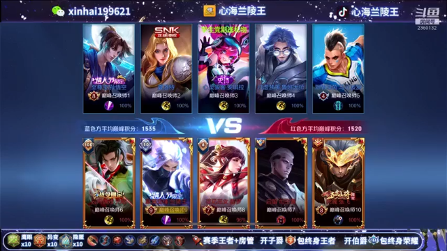 开局反蓝屡试不爽
