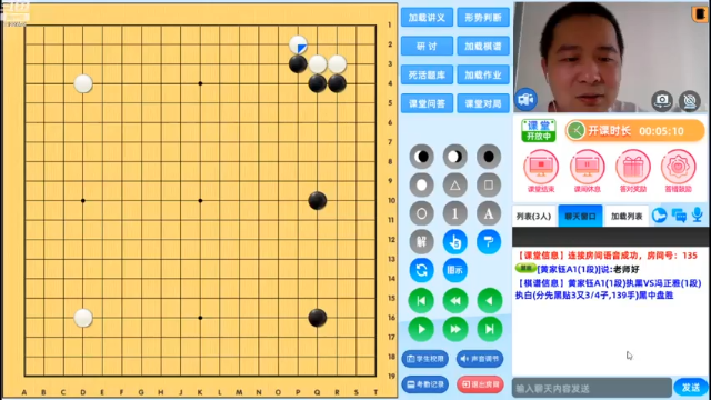 周二5点冲段班20210629围棋网课