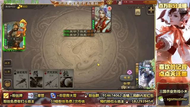 【2021-06-25 12点场】无双丶玄歌：斗地主（直播中）