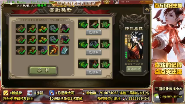 【2021-06-29 09点场】无双丶玄歌：斗地主（直播）
