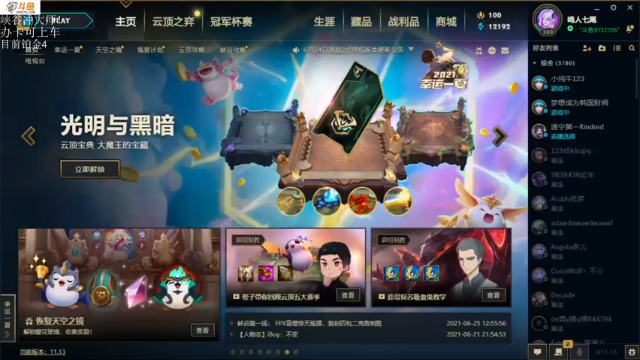 【2021-06-29 13点场】付skr：想学AD的进！！！