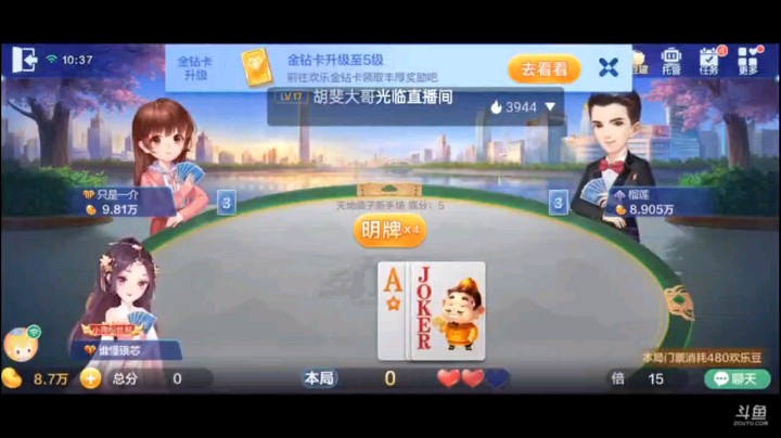 0628特辑，一度被上家猛攻之后。四个7拿牌权飞机打掉，五个3最小的五星有点慌，但是五个3均无响声，拿下