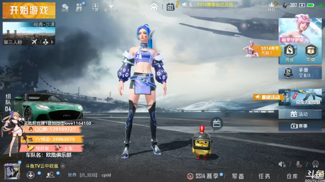 【2021-06-29 19点场】云中欧凰：【凰儿】新赛季嘀嘀嘀，上车啦~