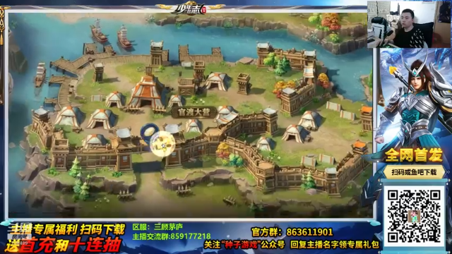 【2021-06-29 16点场】我为文燕上传说：其：少年三国志零 跟我一起征战吧！