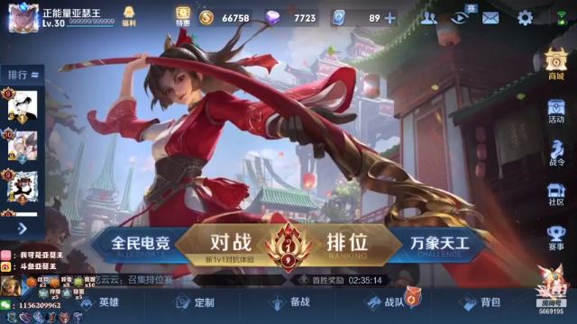 【2021-06-29 14点场】亚瑟王丶Z：亚瑟王：正能量！巅峰赛冲！