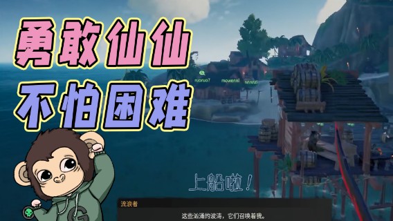 【仙某某】勇敢仙仙！不怕困难！