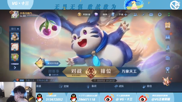 【2021-06-22 16点场】VG丶十三：又是开心的一天 8229901