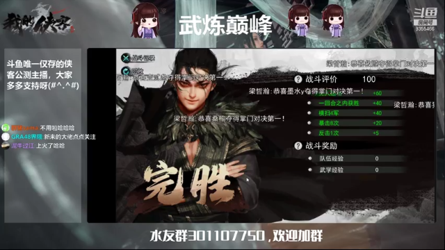 【2021-06-28 19点场】黑暗龙魔：#我的侠客#龙魔带你飞成就即将一万二