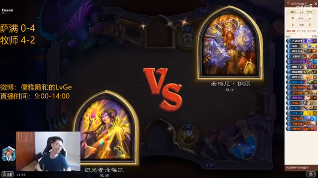 你不会真以为能赢吧？我看你是不清楚什么叫牧师