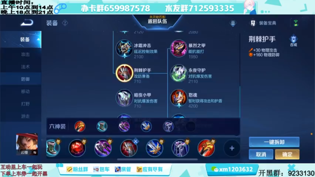 【2021-06-29 20点场】阿Biu一身绝技：和漂亮妹妹带五排 给粉丝极致的游戏体验