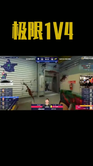 极限1V4，s1mple又开起来了！！！
