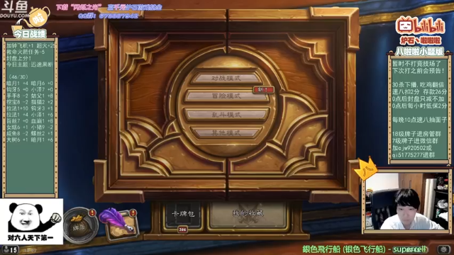 【2021-06-29 18点场】啦啦啦不是狗狗狗：啦啦啦：果断！上分！