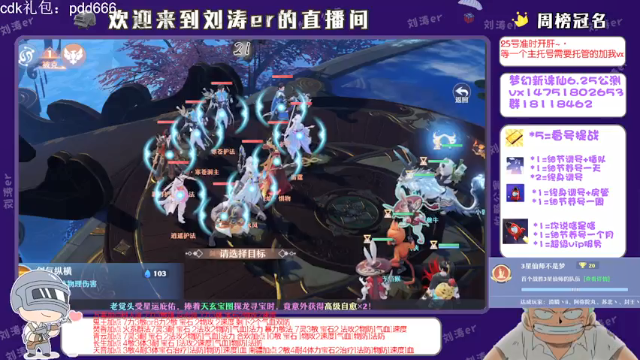 【2021-06-28 19点场】刘涛er：三测最强提战帮肝阵容搭配