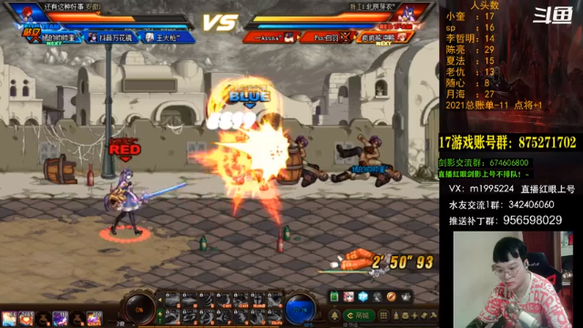 【2021-06-29 00点场】红眼小奎：点将4V4！红眼剑影上号！！
