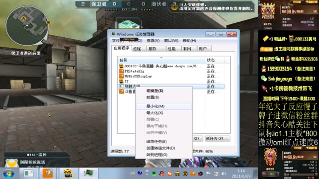 【2021-06-29 01点场】失心酷：枪王之王猛猛干/排位上分/可爱房管+