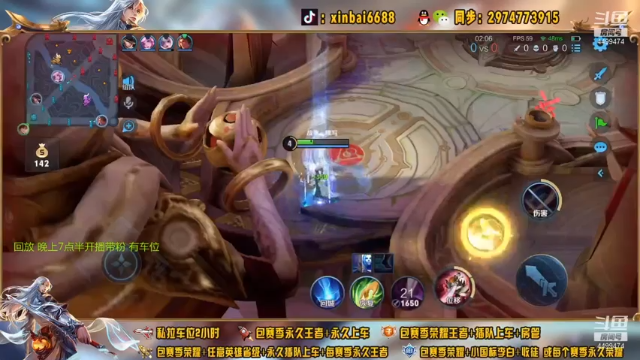 【2021-06-29 18点场】电竞信白丶：国服李白带粉包赢 有车位