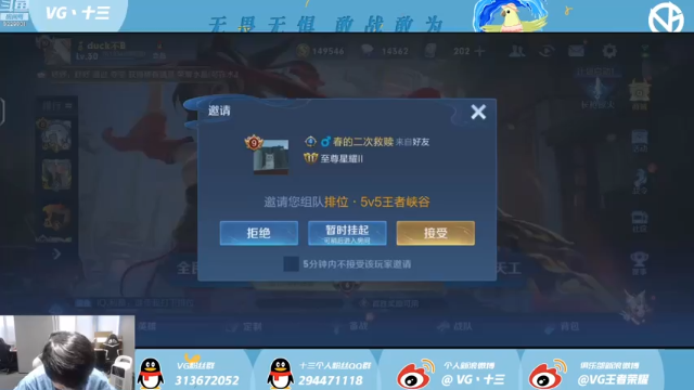 【2021-06-23 13点场】VG丶十三：新赛季冲冲冲 8229901