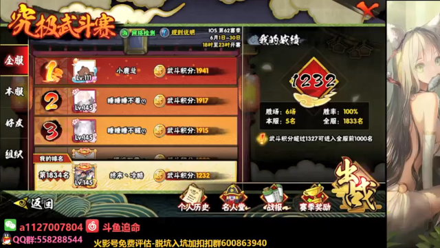 【2021-06-29 20点场】小仙男追命：追命の修仙谷