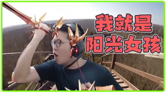 【余小C】辅助之王！路人AD也能变王者！小C玩弄敌方五人！顶级操作直逼职业！