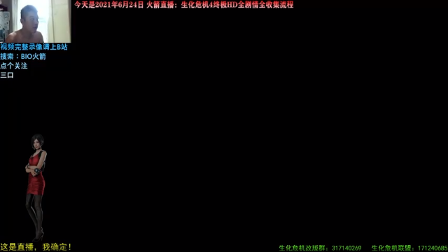 【2021-06-28 14点场】BIO火箭：不忘初心生化史！火箭直播！