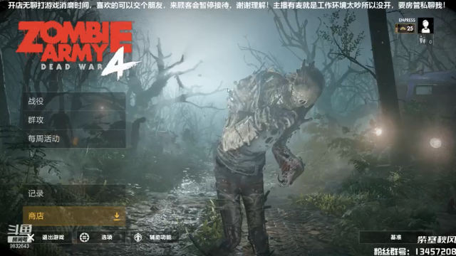 【2021-06-28 13点场】老龚VIP：【僵尸部队4-死亡战争】随便玩玩