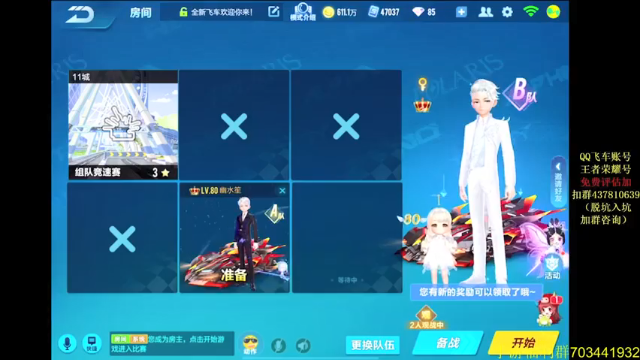 来，开始单挑时间