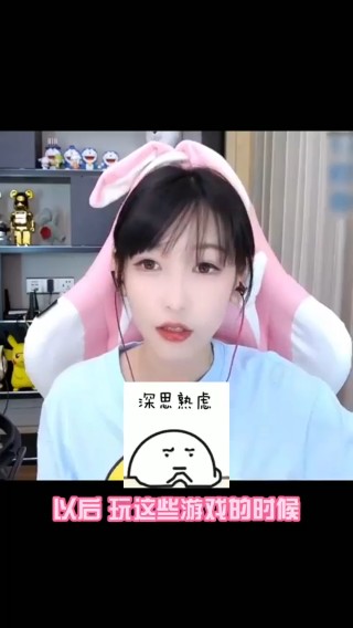 今天想看我玩什么呢？