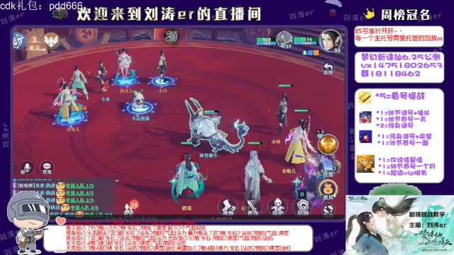 【2021-06-25 23点场】刘涛er：三测最强提战帮肝阵容搭配