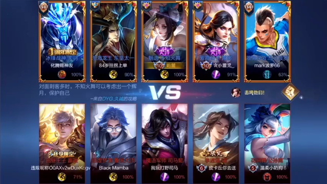 11-6火舞，小秀一波，好好打配合