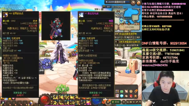 【2021-06-29 18点场】DNF白手温柔：顶级点将模式