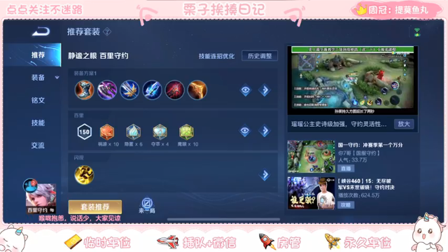 【2021-06-29 23点场】栗子说：【栗子说】已经退烧了，(#^.^#)