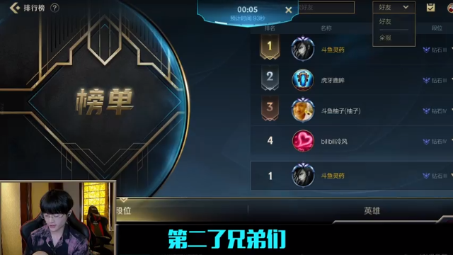 【灵药】LOL手游国服第一时刻！