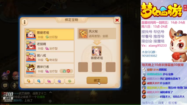 【2021-06-28 20点场】项95：找号 估号 蜃境 梦幻西游手游~