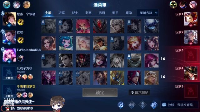 我在斗鱼看声优赵猥琐直播王者荣耀