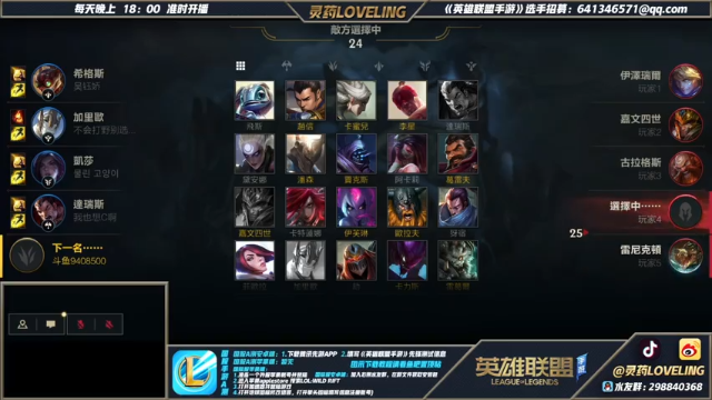 【2021-06-28 23点场】灵药LoveLing：战神降临！打野亚索KING！