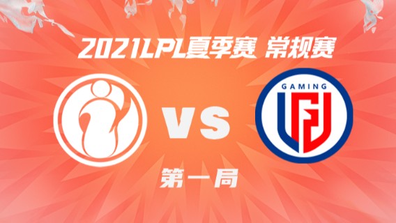 2021LPL夏季赛-常规赛-IGvsLGD-0629-1
