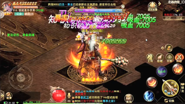 【2021-06-29 21点场】这个ID很流弊：起飞 兄弟们（ID