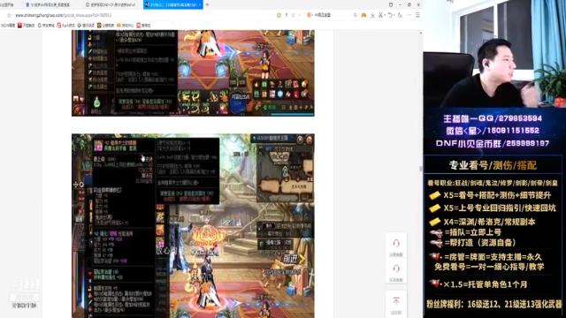 【2021-06-28 22点场】星灬叔：极限测伤、遴选、看号细节提升、回归指引