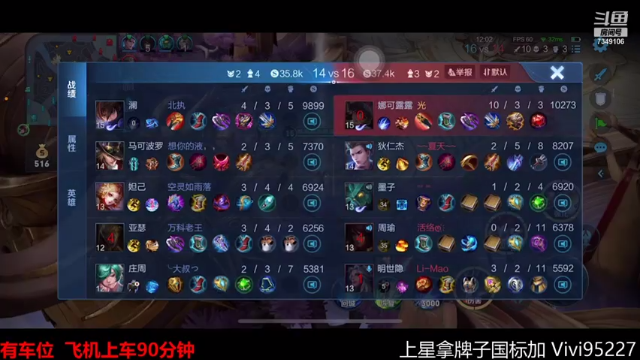 【2021-06-29 09点场】BOA全能哔：国服带标排位一把不输