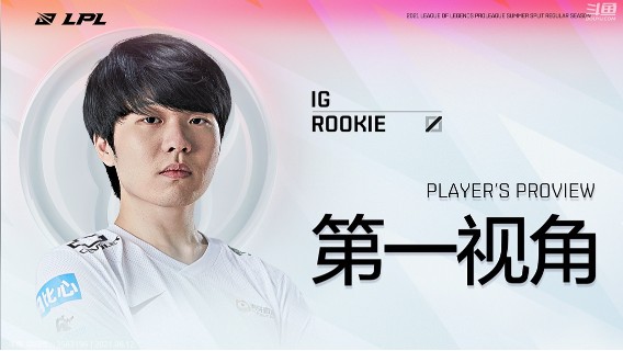 2021LPL夏季赛IGvsLGD Rooike第一视角