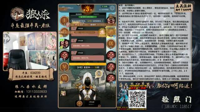 【2021-06-29 00点场】EA丶老狼：#官方狼人杀#大师榜第一！稳住我们能赢！