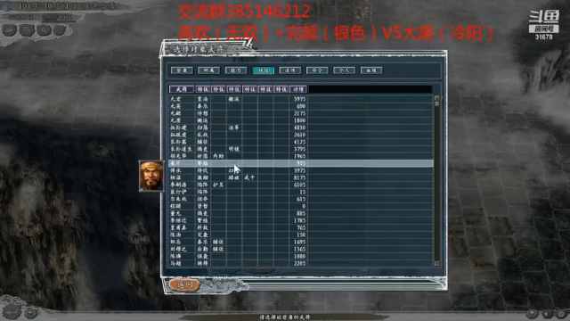 【2021-06-27 22点场】冷灬阳：三国志11真英雄2.72PVP斗鱼直播