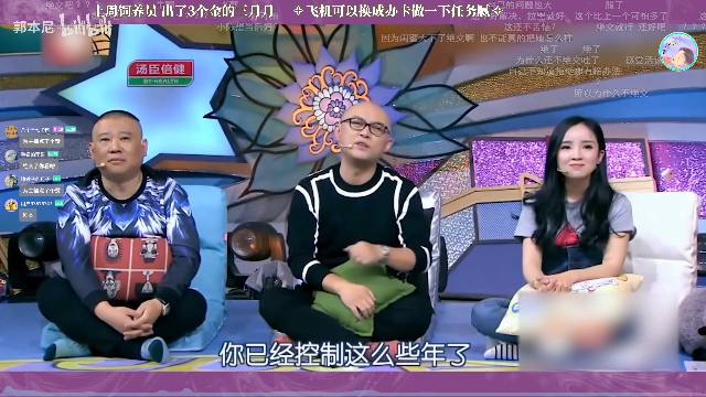 我在斗鱼看菠萝赛东直播二次元