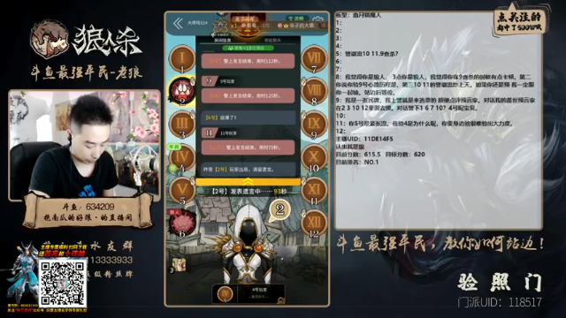 【2021-06-28 20点场】EA丶老狼：#官方狼人杀#大师榜第一！稳住我们能赢！